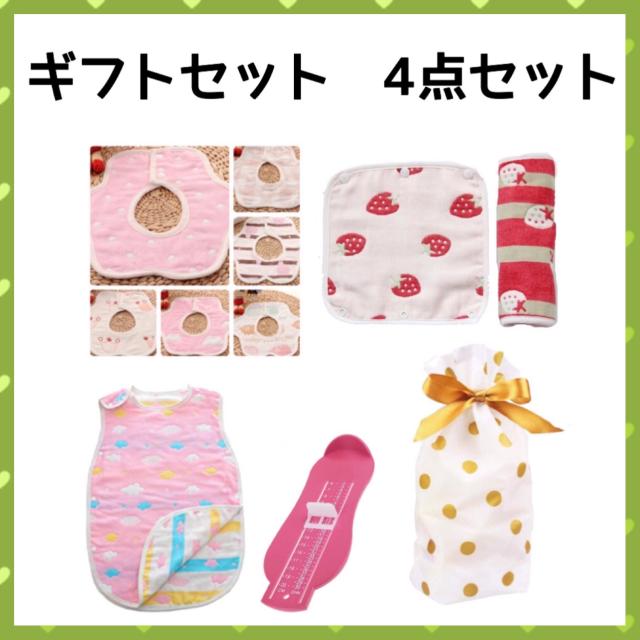 出産祝い ギフトセット ベビー スタイ ガーゼスリーパー フットメジャー よだれカバー 女の子 ピンク ラッピング お祝い プレゼントの通販はau Pay マーケット Mapple Store