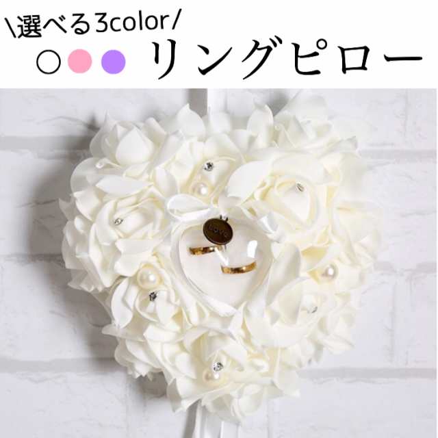 リングピロー 完成品 ハート 結婚式 ウエディング 花 結婚指輪 上品 リングボーイ リングガール ペアリングの通販はau Pay マーケット Mapple Store