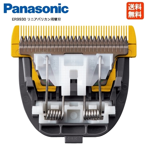 Panasonic ER-GP86 プロフェッショナル用バリカン Panasonic プロ