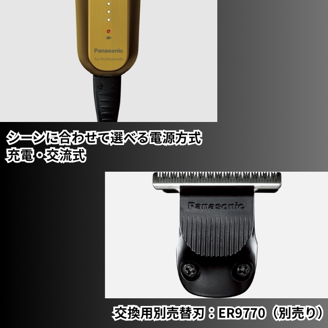 プロ パナソニック トリマー Panasonic パナソニック プロ T字トリマー 