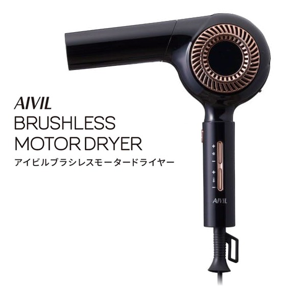 アイビル ブラシレスモーター ドライヤー ブラック BD-23D08 AIVIL BRUSHLESS MOTOR DRYER メーカー正規品 トリコインダストリーズ 軽量 速乾 大風量 短時間 ドライ 乾燥 人気 おすすめの通販は