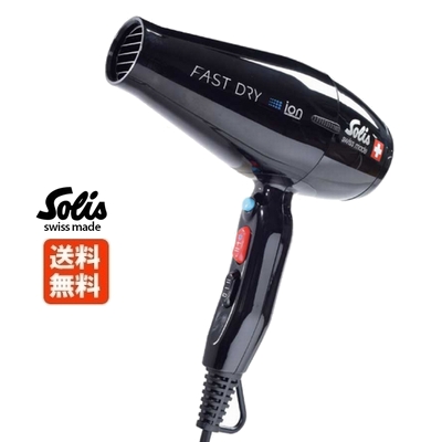 ソリス ファーストドライ Sd381b ブラック ドライヤー 送料無料 Solis 速乾 業務用 プロ仕様 プロ用 大風量 マイナスイオン プロフェッシの通販はau Pay マーケット あっと美人