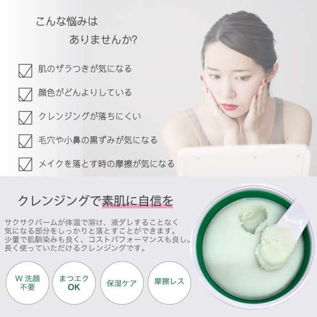 【2個セット】KATAN シカ クレンジングバーム 100g 国内正規品 カタン シカケア クレンジング cica cleansing balm  日本製 シカクレンジ｜au PAY マーケット