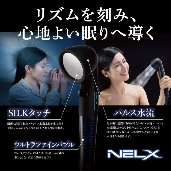 NELX ネルクス UFB シャワーヘッド ブラック シルバー NELX1-BK NELX1-SV 日本製 送料無料 SILKパルス水流 ウルトラファインバブル 節水 高水圧 パルス水流 流量調整 安心ストップ 手元ストップ機能 リラックス アラミック Arromic_7
