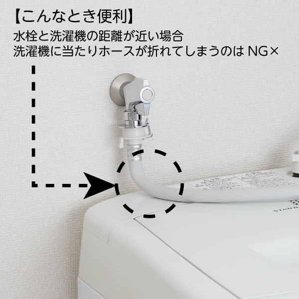 SANEI FB自動洗濯機給水ホース ストレート PT176-1X-0.8 三栄水栓 ウルトラファインバブル発生装置内蔵 即納 送料無料 正規品 純正 洗濯機用 ウルトラファインバブル マイクロバブル 洗濯機用ホース 簡単取り付け 工事不要 汚れ落ちアップ 防臭効果アップ 洗濯機用品_5