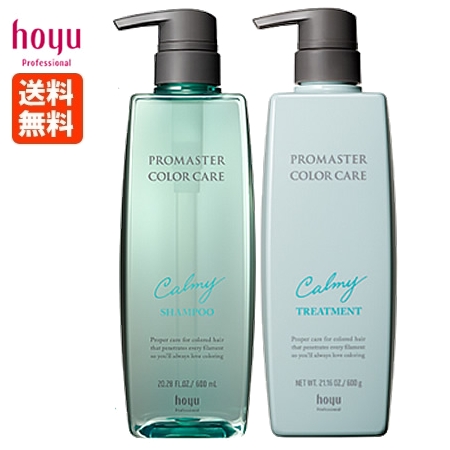 hoyu ホーユー プロマスター カラーケア カーミー シャンプー 600ml + トリートメント 600g ポンプ セット【送料無料】の通販は