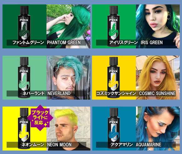 アークティック フォックス ヘアカラー 118ml Arctic Fox 送料無料 即納 マニックパニック エンシェールズ 愛用者 に おすすめの通販はau Pay マーケット あっと美人