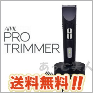 アイビル プロトリマー AT-15G06 コード / コードレス共用 業務用 送料無料 AIVIL