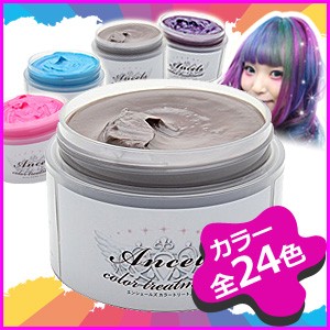 エンシェールズ カラーバター アッシュミルクティー 200g 送料