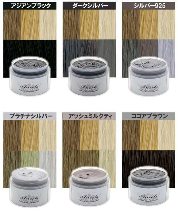 エンシェールズ ヘアカラー カラーバター 200g チェリーピンク