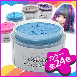 エンシェールズ カラーバター オーシャンブルー 200g 送料無料