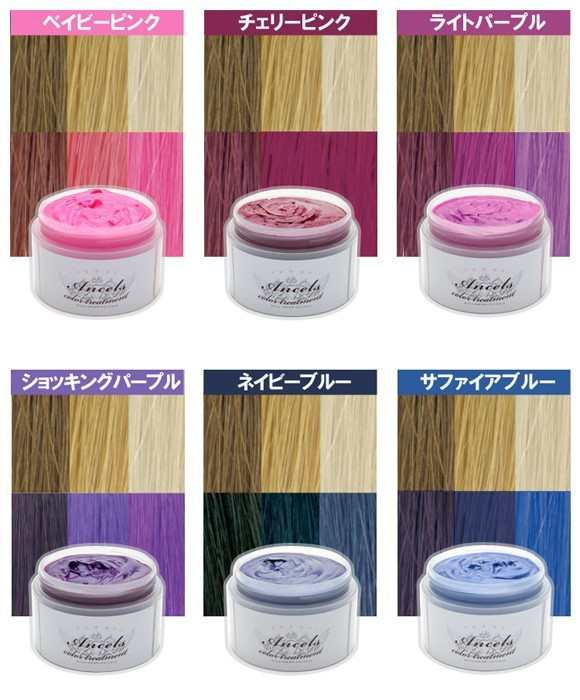 エンシェールズ ANCELS COLOR BUTTER オーシャンブルー - シャンプー