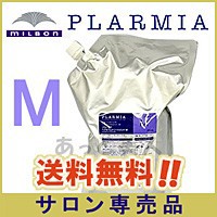 ミルボン プラーミア ヘアセラム トリートメント M 2500g 業務用 詰め替え用 送料無料 即納の通販は