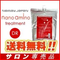 ナノアミノ トリートメント DR 2500g 詰替 詰め替え | NANOAMINO ナノアミノ サロントリートメント 美容室専売品 コラーゲン配合 サロン専売品 ダメージ補修  ナノアミノトリートメントRM しっとりタイプ うるおい 大容量 2500g(詰替) | NANOAMINO | シャンプー 通販