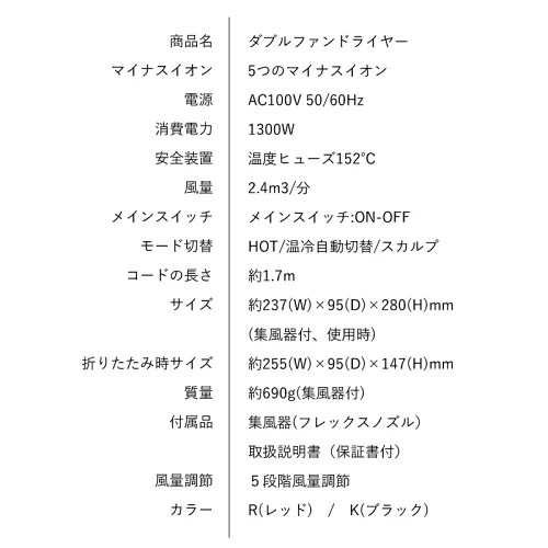 コイズミ ダブルファンドライヤー モンスター KHD-W910R レッド 最新モデル あす楽 即納 KHD-W915 同等シリーズ 正規品 KOIZUMI ドライヤ