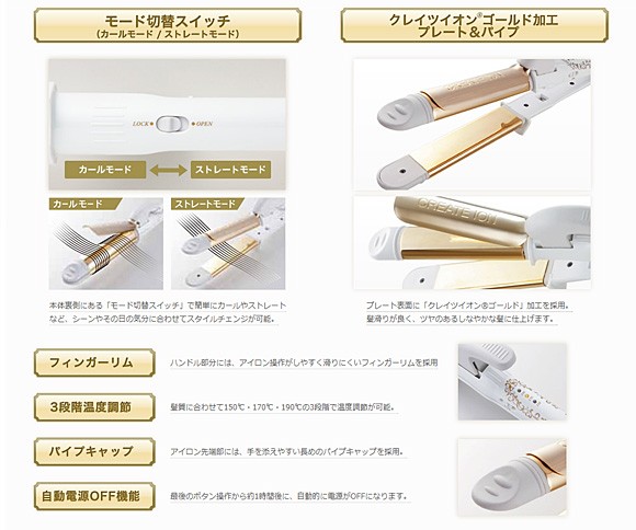 クレイツイオン グレイス クレバーII 32mm SSC-W32W (2way カールアイロン ストレートアイロン) 業務用 送料無料 即納_2