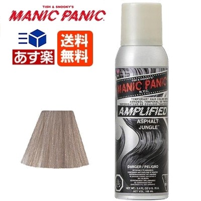 マニックパニック アンプリファイド アスファルト ジャングル ヘアカラー スプレー 100ml 送料無料 シルバー Manic Panic 毛染め マニの通販はau Pay マーケット あっと美人