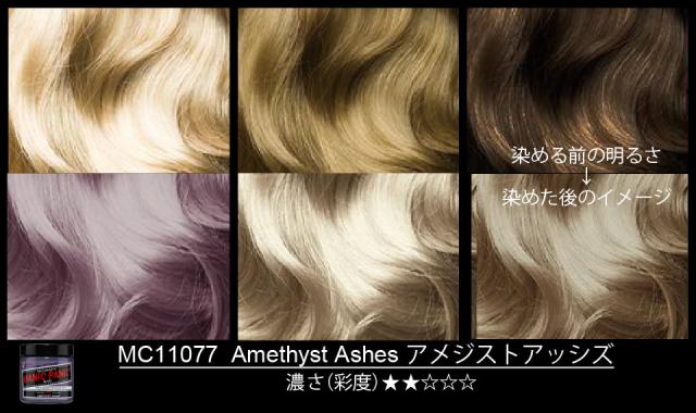 アメジストマカバ♡♡No.2109 楽天市場】MANIC PANIC マニックパニック アメジストアッシズ