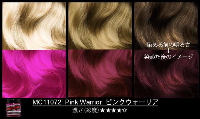 マニックパニック ピンクウォーリア 118ml【ネオンピンク系】MANIC