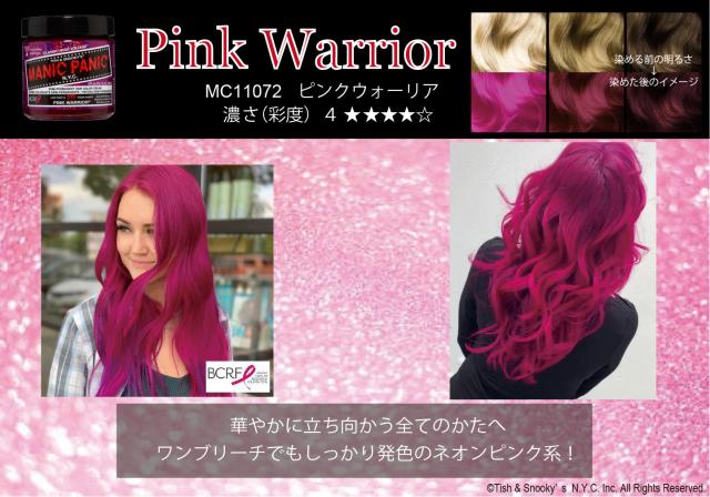 マニックパニック ピンクウォーリア 118ml【ネオンピンク系】MANIC