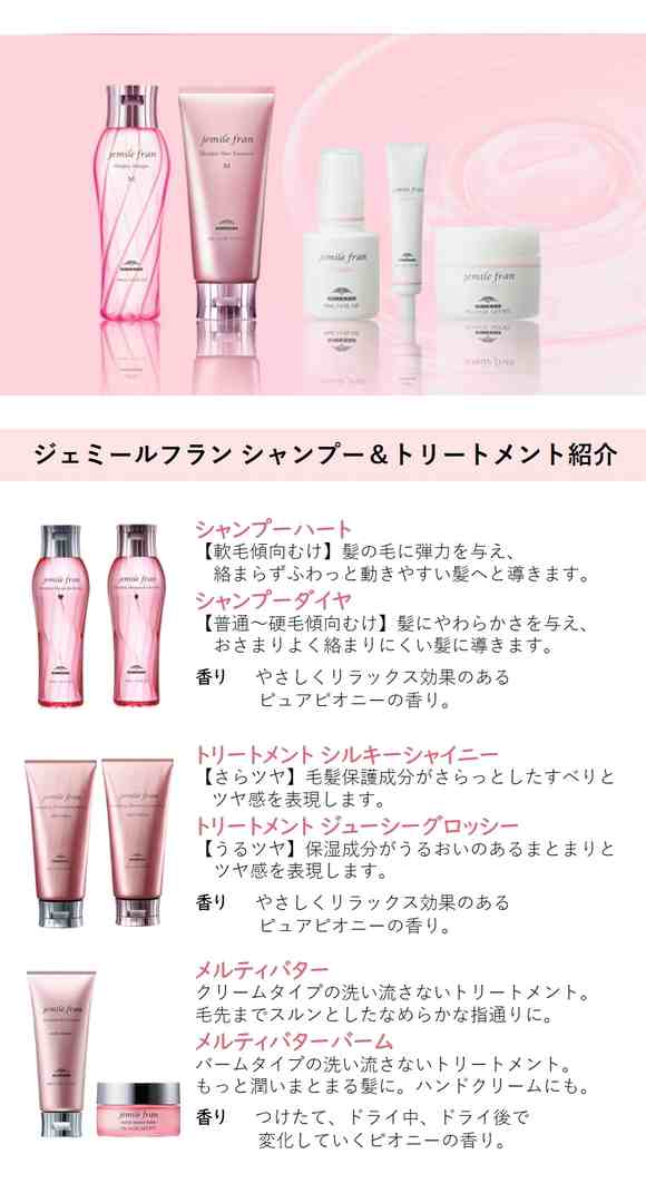 最安‼️ミルボン ジェミールフラン 1000ml❤️シャンプー