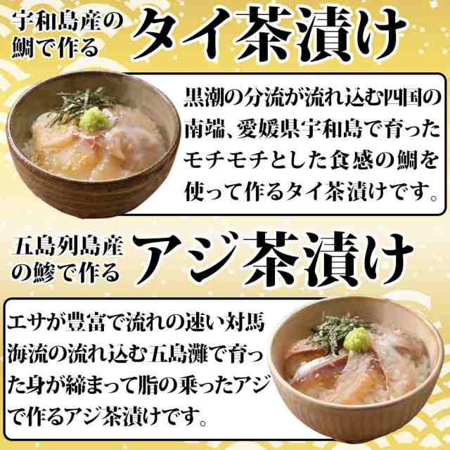 エビ　PAY　食べきりサイズ　ギフト　PAY　送料無料　au　敬老の日　贅沢　イカ屋荘三郎　個包装　お取の通販はau　マーケット　高級　魚　料亭　お茶漬け5食セット　生　アワビ　アサリ　アジ　タイ　国産　マーケット－通販サイト