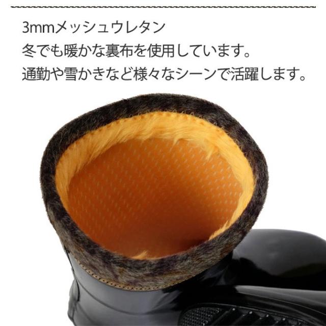 長靴 防寒 メンズ あったか！毛付防寒の短半長靴《ミツウマ》ダービーキング204
