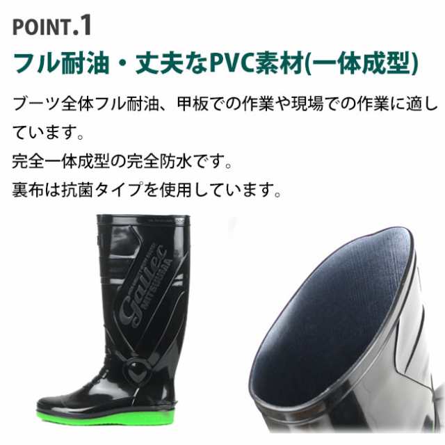 耐油 長靴 メンズ☆ミツウマ ギャレック7070☆ 水産 防滑ソール 抗菌の