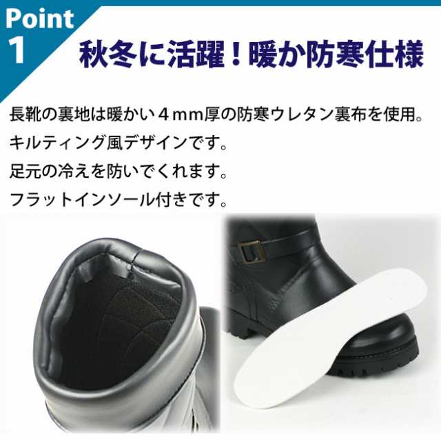 長靴 防寒 メンズ レディース 《ミツウマ》 Gフィールド4080MU