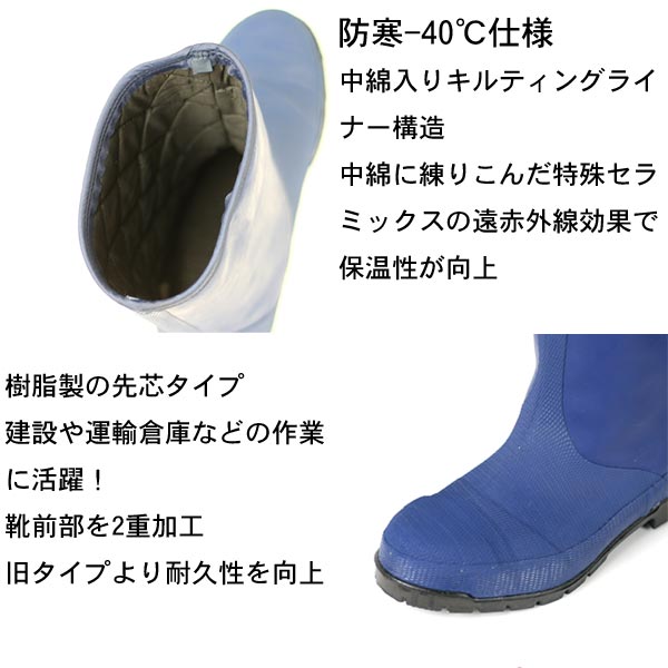 送料無料《シバタ》冷蔵庫長−４０℃　NR021 長靴 安全 防寒 日本製