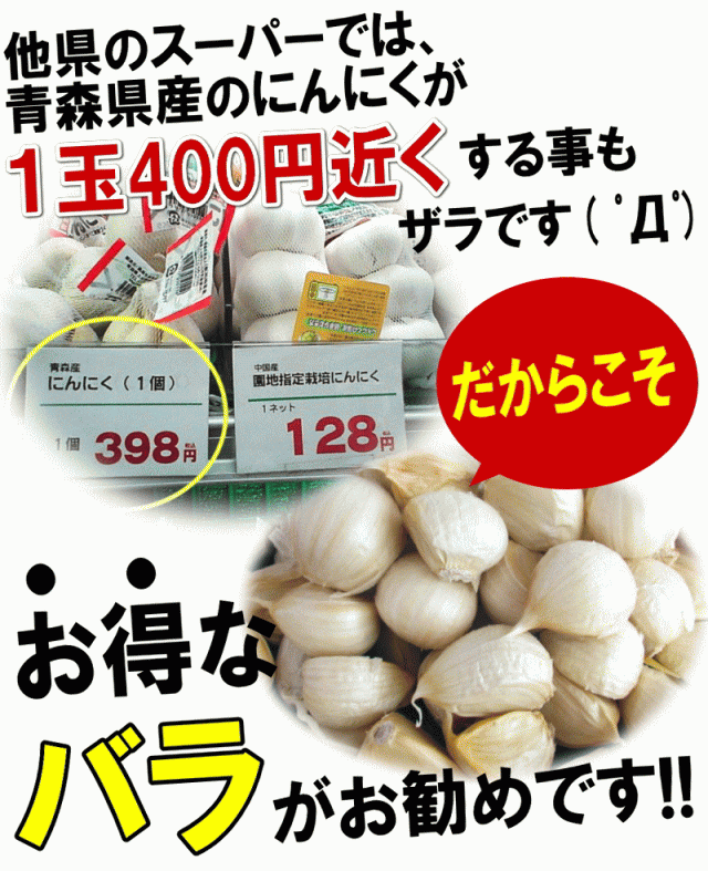 送料無料】青森 にんにく 10kg (500g×20個) バラ 国産 ニンニク 10kg ネット詰め 中国産と比べて！の通販はau PAY マーケット  - 青森期待の新人商店 | au PAY マーケット－通販サイト