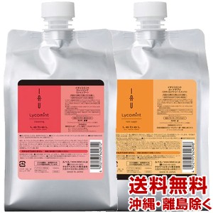 送料無料 セット ルベル イオ リコミント シャンプー 1000ml