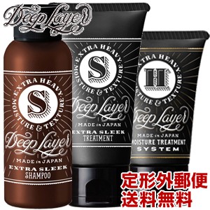 定形外送料無料 3点セット ディープレイヤー シャンプー Exs 80ml トリートメント Exs 60g ディープレイヤーh 40g エクストラの通販はau Pay マーケット Az Beauty アズ ビューティー