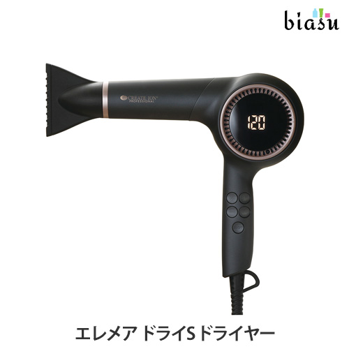 [送料込] エレメア ドライS ドライヤー(SD-G01PRO2) (国内正規品)