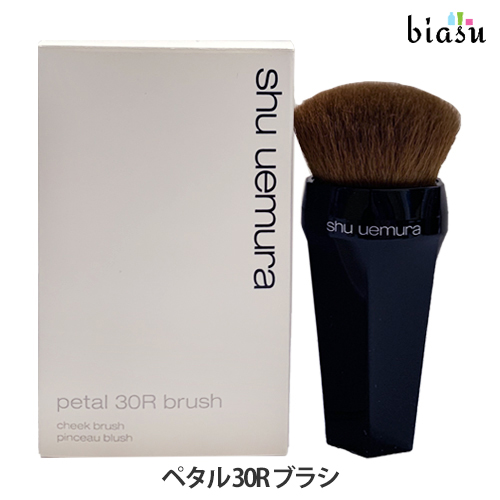 [送料込] シュウウエムラ ペタル 30R ブラシ (国内正規品)の通販は 6,800円