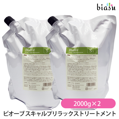 [送料込] (詰替用) ビオーブ スキャルプリラックストリートメント 2000g×2個 (ST-2000) (医薬部外品)(国内正規品) (メーカー欠品中)