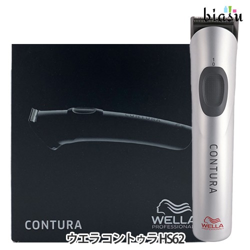 Contura トリマー WELLA  送料込み