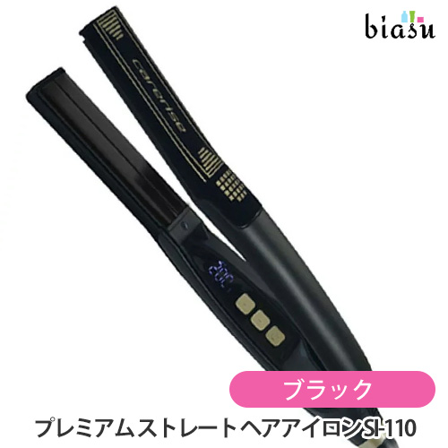 [送料込] ケアライズ プレミアム ストレート ヘアアイロン SI-110 (国内正規品)