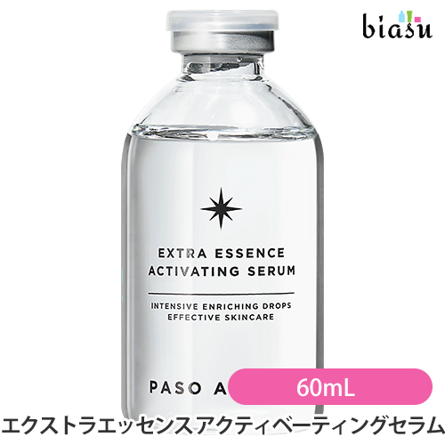 パソアパソ エクストラ エッセンス アクティベーティング セラム