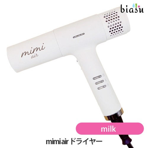 [送料込] mimi air (ミミ エアー) ドライヤー milk 白 KR-F01 (国内正規品)