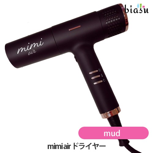 mimi air ミミ エアー mud-