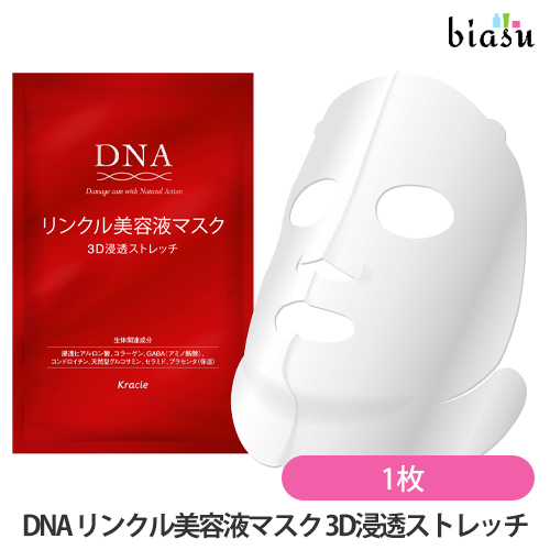 送料込] クラシエ Kracie DNA リンクル美容液マスク 3D浸透ストレッチ 