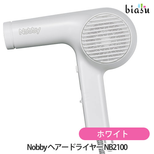 [送料込] Nobby ヘアードライヤー NB2100 ホワイト (国内正規品)