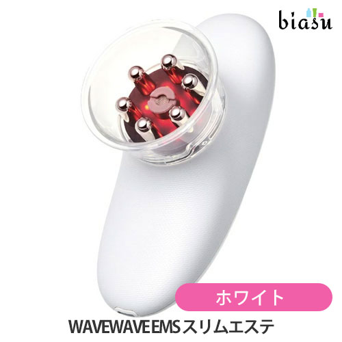 [送料込] WAVEWAVE EMS スリムエステ EMS SLIM ESTHE wave016 (国内正規品)