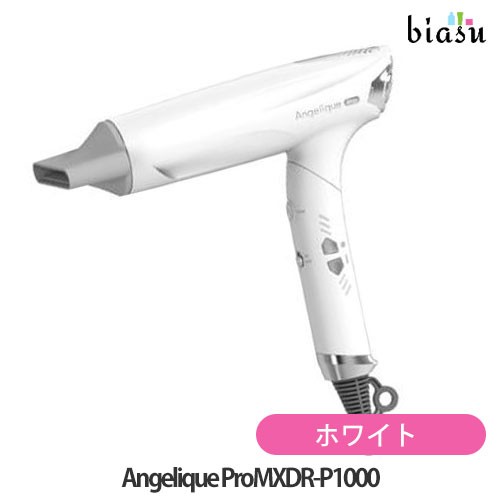 [送料込] プロフェッショナルヘアドライヤー Angelique Pro アンジェリーク プロ MXDR-P1000 ホワイト(国内正規品)