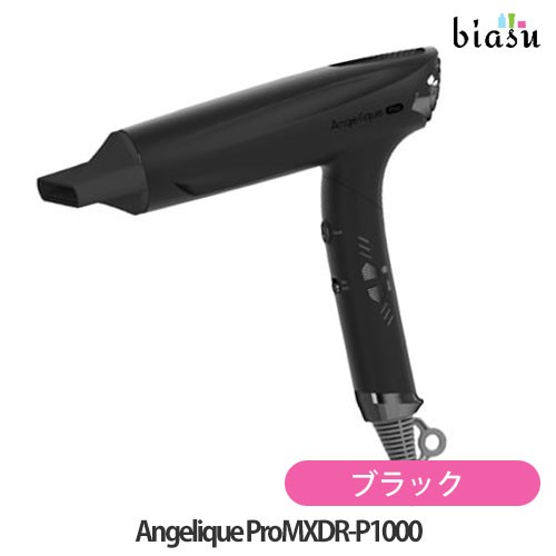 [送料込] プロフェッショナルヘアドライヤー Angelique Pro アンジェリーク プロ MXDR-P1000 ブラック(国内正規品)