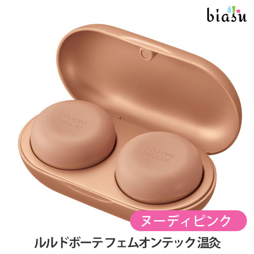 [送料込] ルルドボーテ フェムオンテック 温灸 AX-HPL151 ヌーディピンク(温灸器) (国内正規品) (メーカー欠品中)