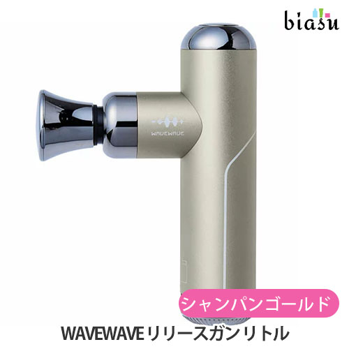 [送料込] WAVEWAVE リリースガン リトル シャンパンゴールド WAVE2301-GL (国内正規品)の通販は