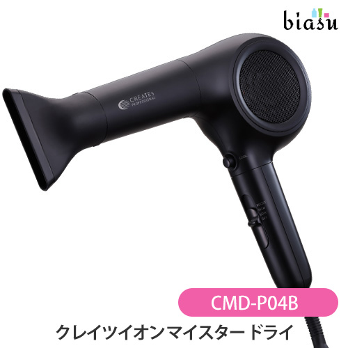[送料込] クレイツイオン マイスター ドライ (CMD-P04B) ヘアドライヤー (国内正規品)
