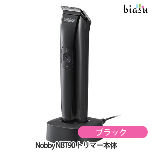[送料込] Nobby ノビー NBT90 トリマー本体 ブラック (国内正規品)